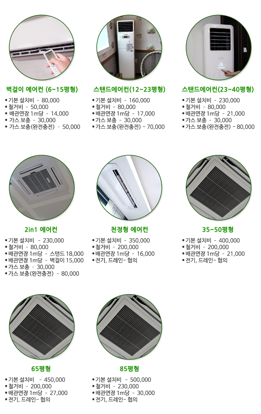 천안시스템에어컨