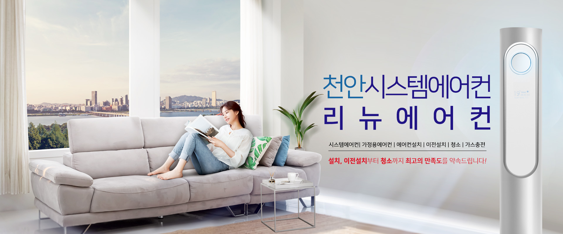 리뉴에어컨 PC 비주얼 0